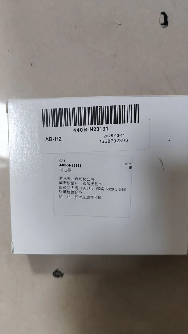 Safety monitoring relay